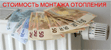 Установка отопительных котлов в Новокузнецке